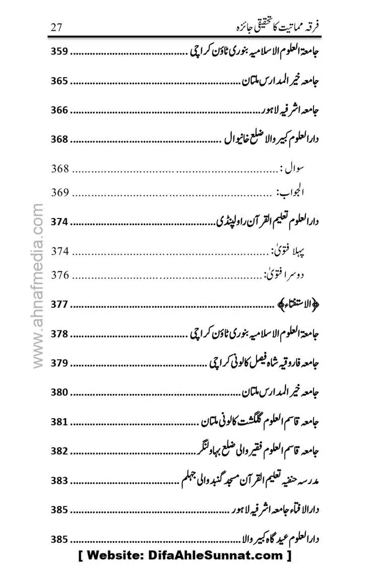 Firqa-Mamatiat-ka-Tahqeeqi-Jaiza_page-0028