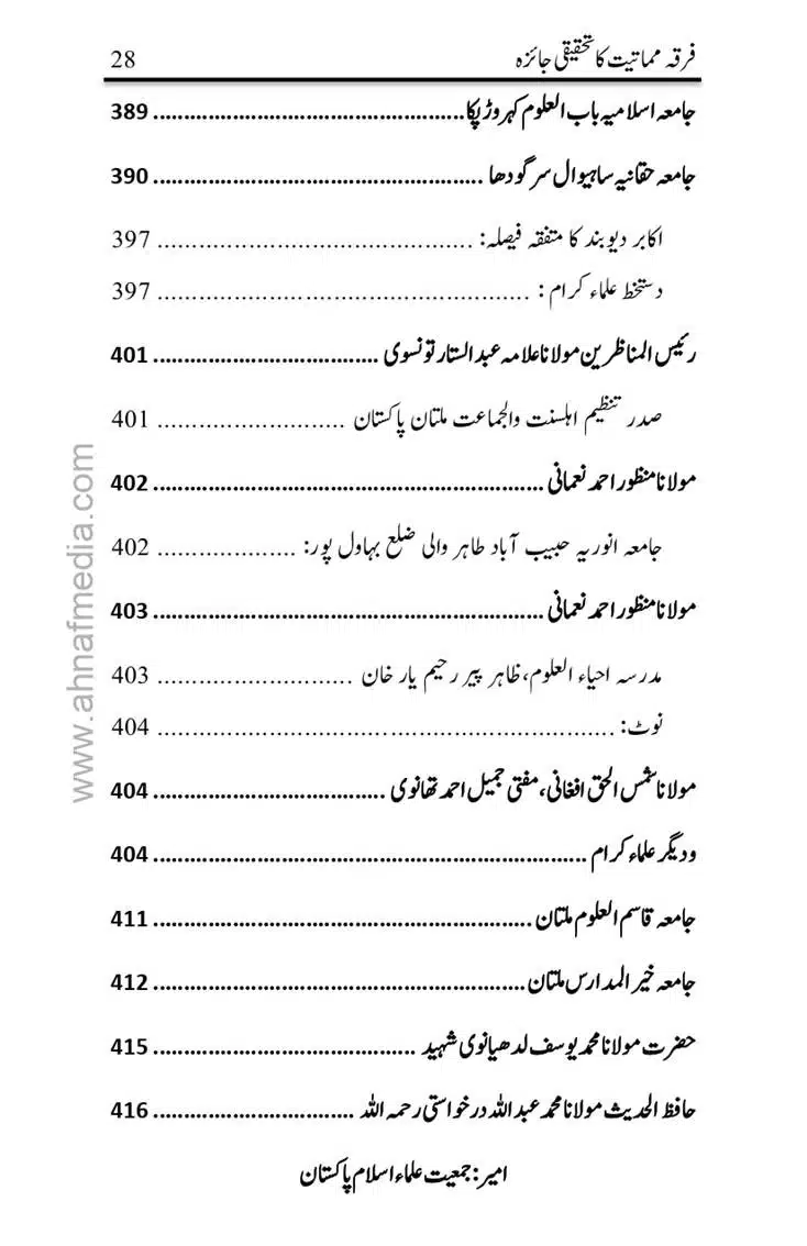 Firqa-Mamatiat-ka-Tahqeeqi-Jaiza_page-0029