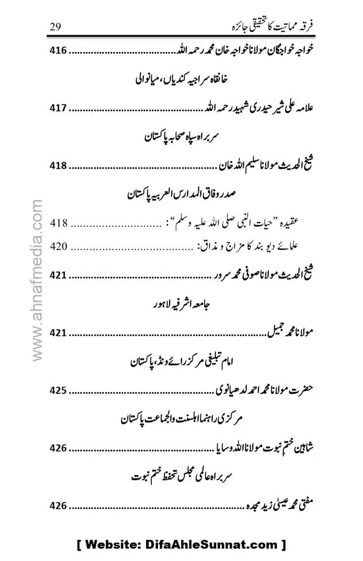Firqa-Mamatiat-ka-Tahqeeqi-Jaiza_page-0030