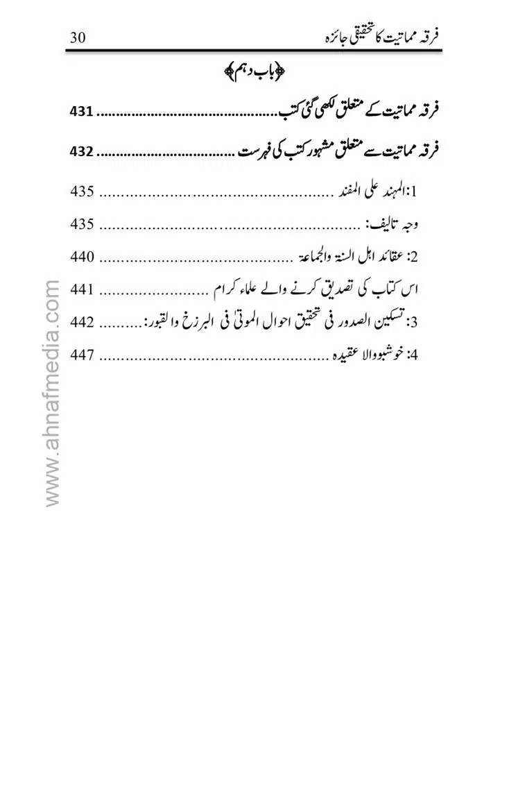 Firqa-Mamatiat-ka-Tahqeeqi-Jaiza_page-0031