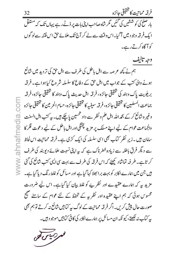 Firqa-Mamatiat-ka-Tahqeeqi-Jaiza_page-0033