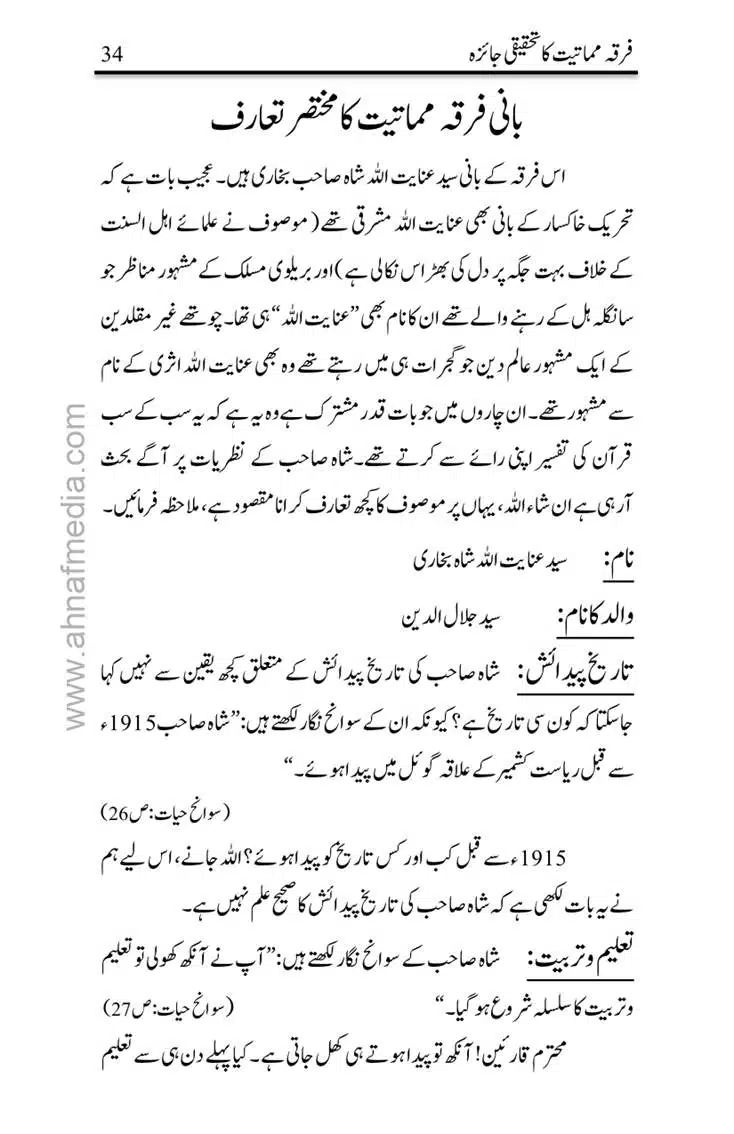 Firqa-Mamatiat-ka-Tahqeeqi-Jaiza_page-0035