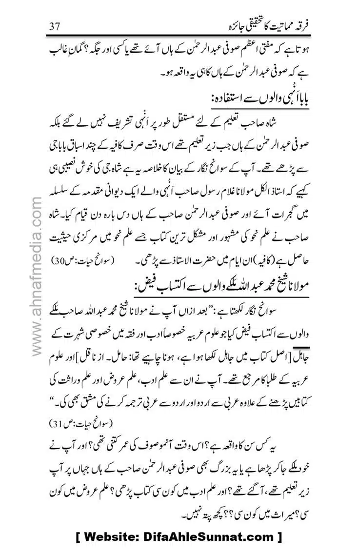 Firqa-Mamatiat-ka-Tahqeeqi-Jaiza_page-0038
