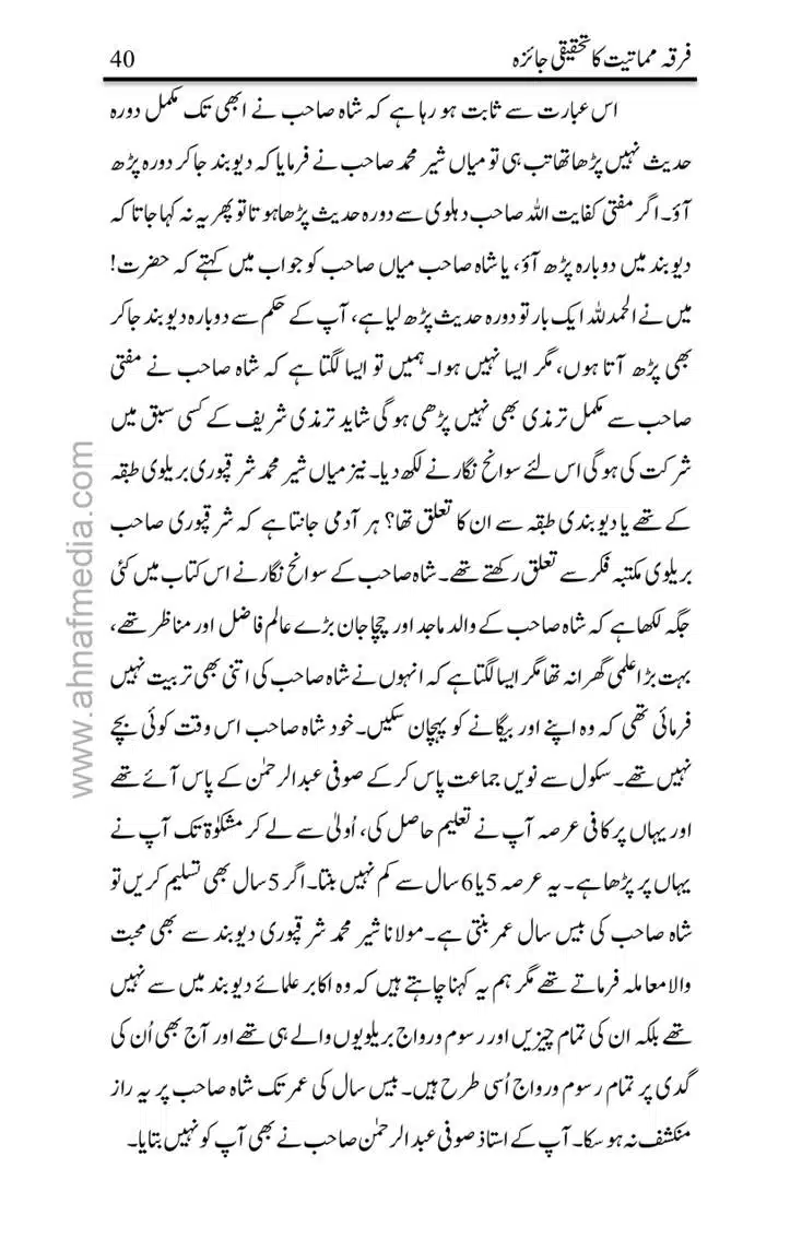 Firqa-Mamatiat-ka-Tahqeeqi-Jaiza_page-0041