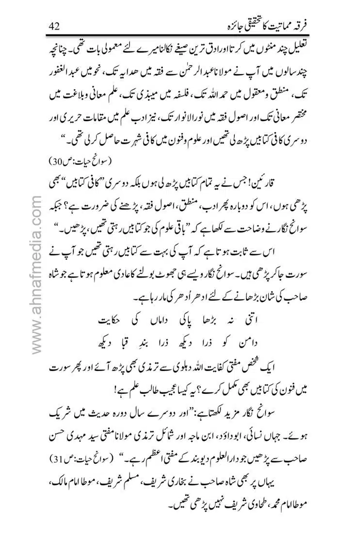 Firqa-Mamatiat-ka-Tahqeeqi-Jaiza_page-0043