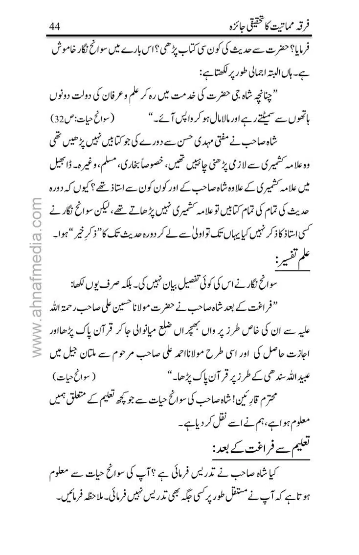 Firqa-Mamatiat-ka-Tahqeeqi-Jaiza_page-0045