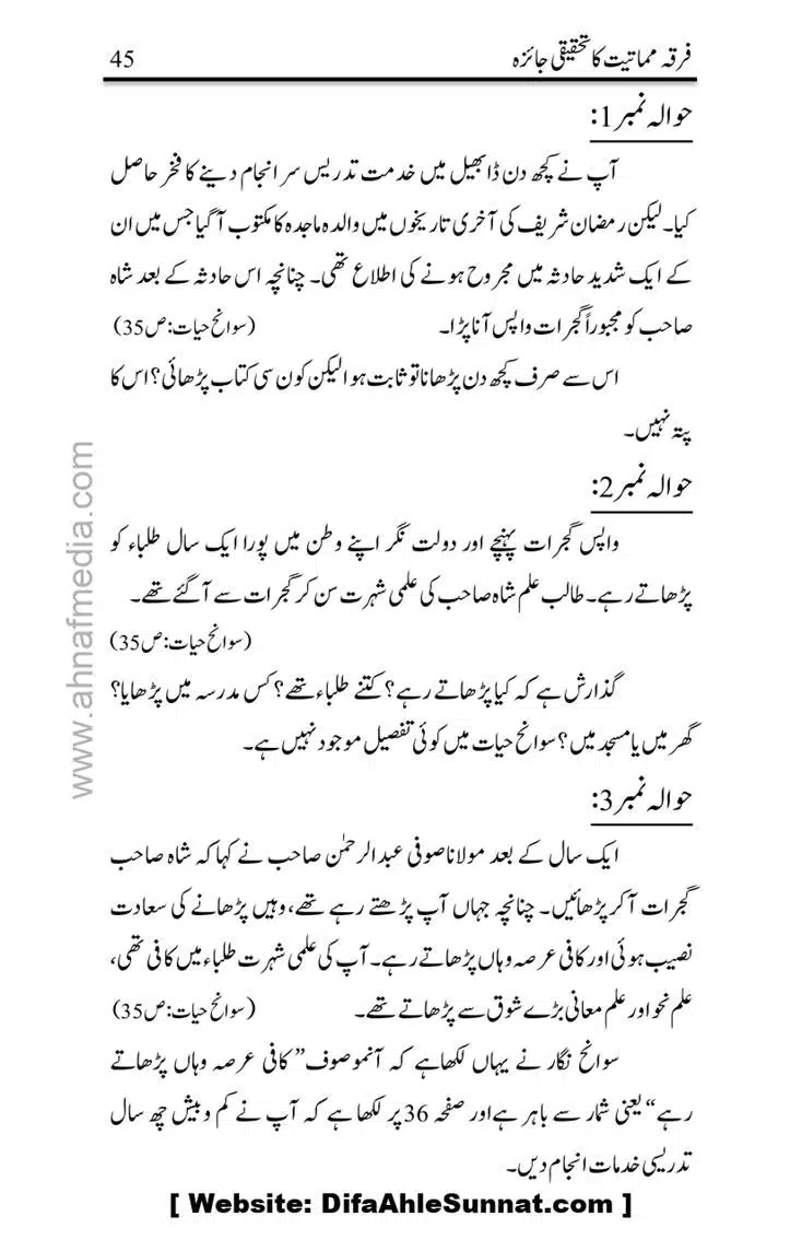 Firqa-Mamatiat-ka-Tahqeeqi-Jaiza_page-0046