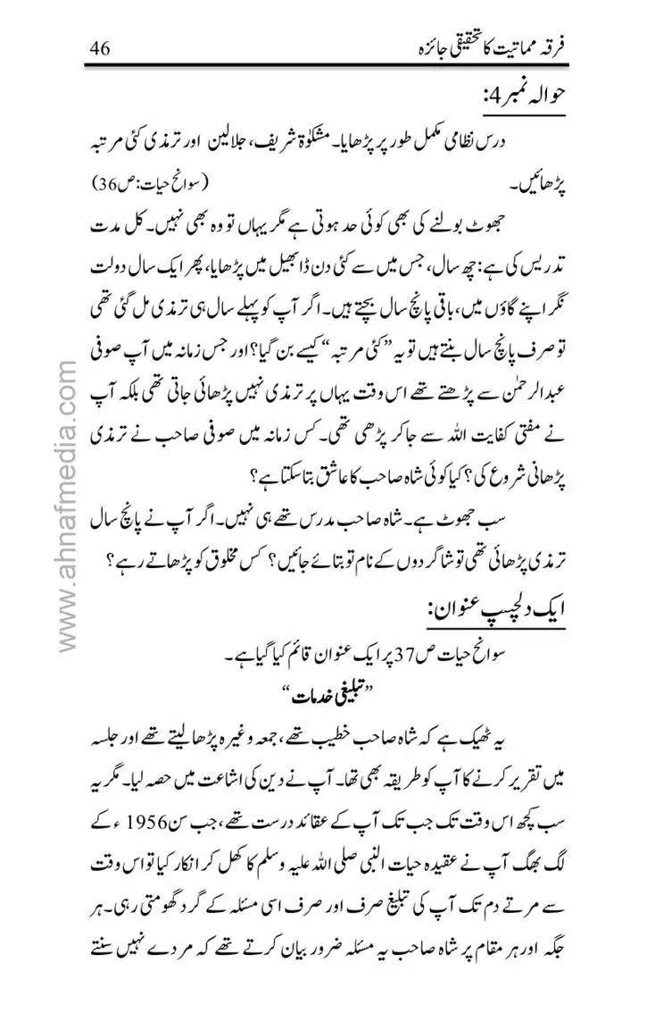 Firqa-Mamatiat-ka-Tahqeeqi-Jaiza_page-0047
