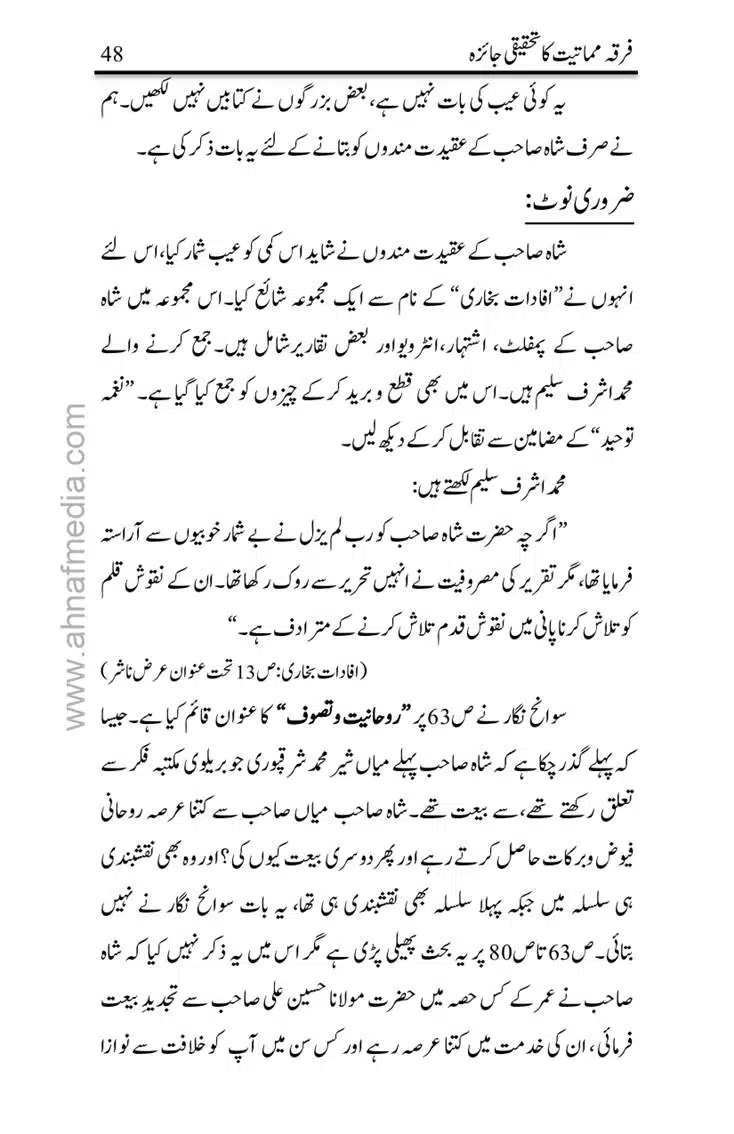Firqa-Mamatiat-ka-Tahqeeqi-Jaiza_page-0049