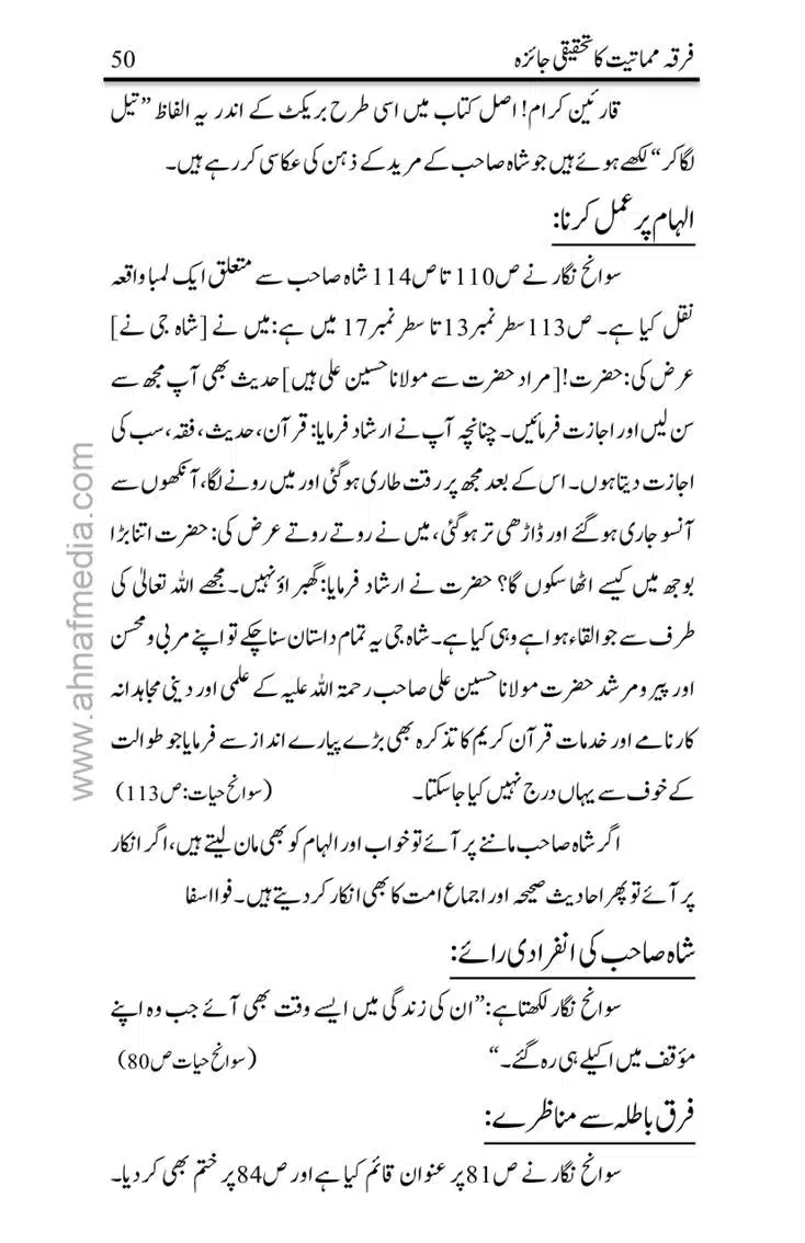 Firqa-Mamatiat-ka-Tahqeeqi-Jaiza_page-0051