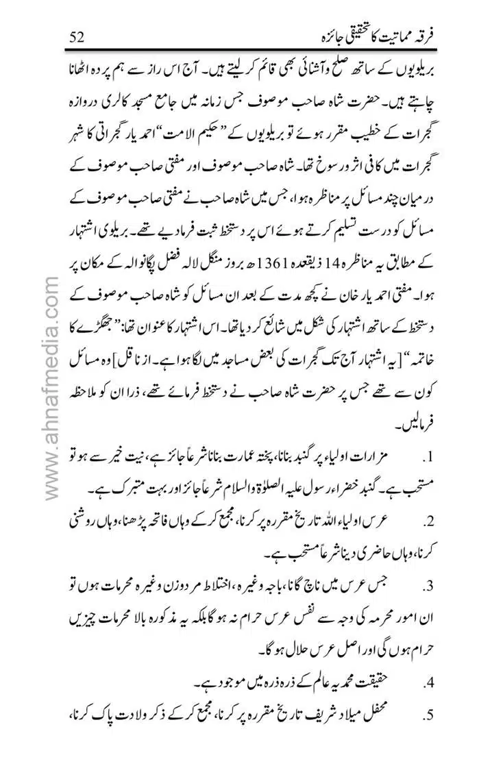 Firqa-Mamatiat-ka-Tahqeeqi-Jaiza_page-0053
