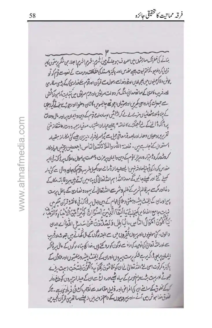 Firqa-Mamatiat-ka-Tahqeeqi-Jaiza_page-0059