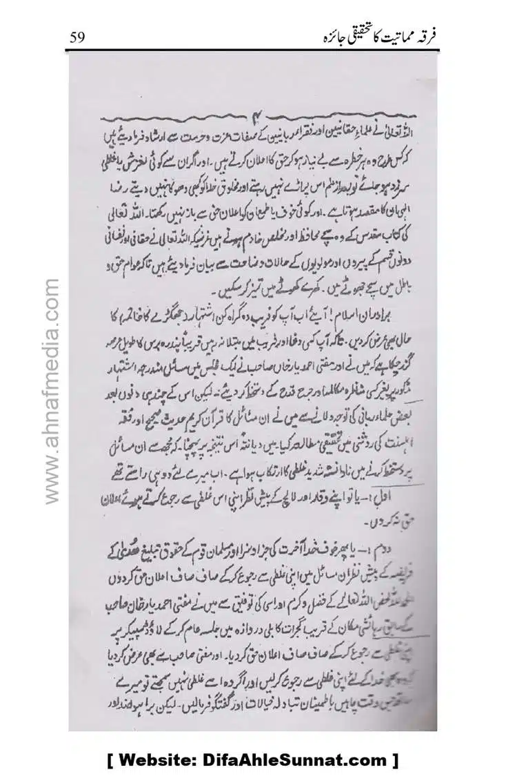 Firqa-Mamatiat-ka-Tahqeeqi-Jaiza_page-0060