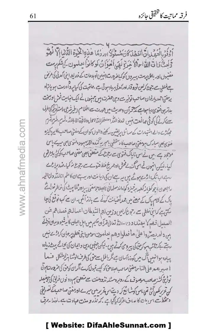 Firqa-Mamatiat-ka-Tahqeeqi-Jaiza_page-0062