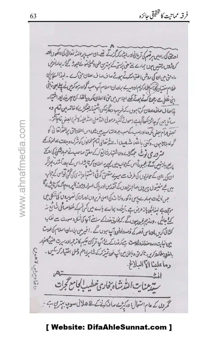Firqa-Mamatiat-ka-Tahqeeqi-Jaiza_page-0064