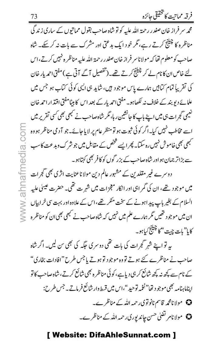 Firqa-Mamatiat-ka-Tahqeeqi-Jaiza_page-0074