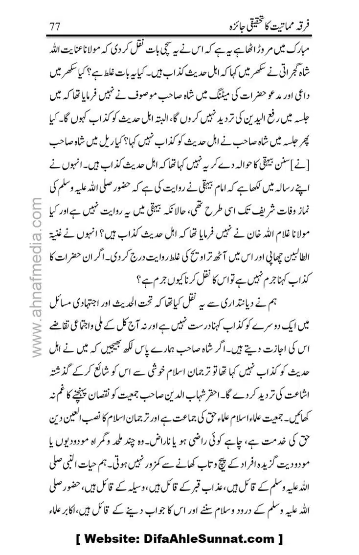 Firqa-Mamatiat-ka-Tahqeeqi-Jaiza_page-0078