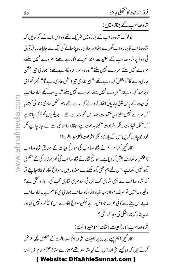 Firqa-Mamatiat-ka-Tahqeeqi-Jaiza_page-0084
