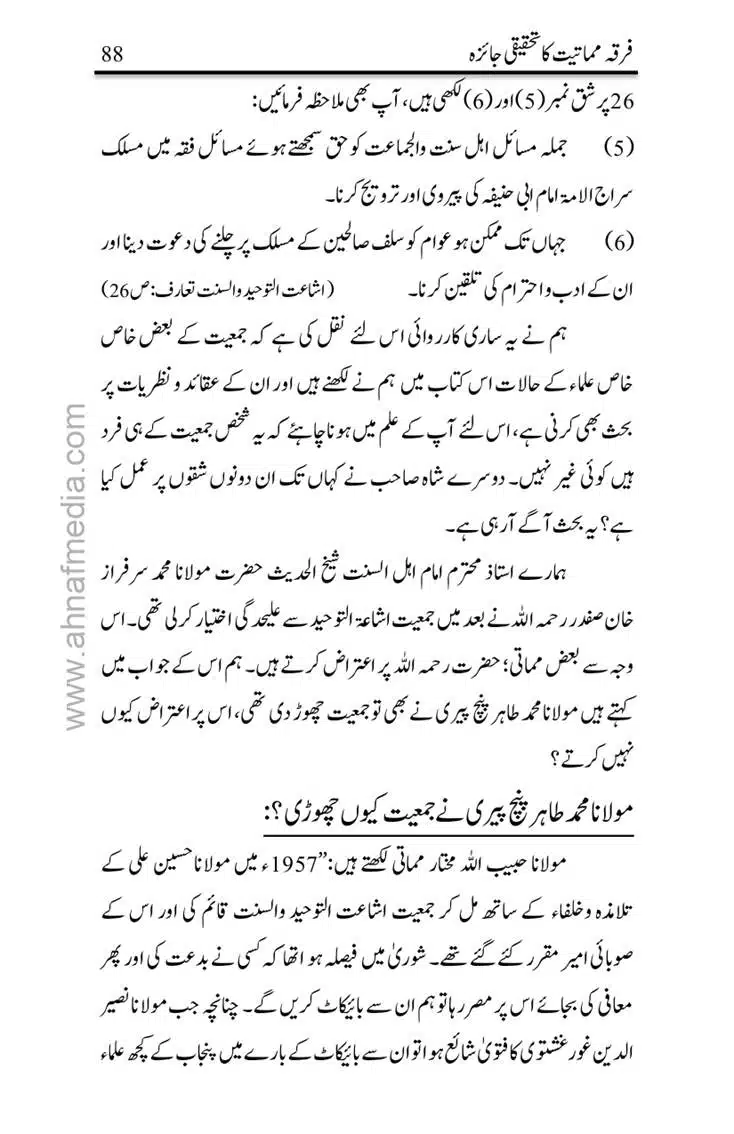 Firqa-Mamatiat-ka-Tahqeeqi-Jaiza_page-0089