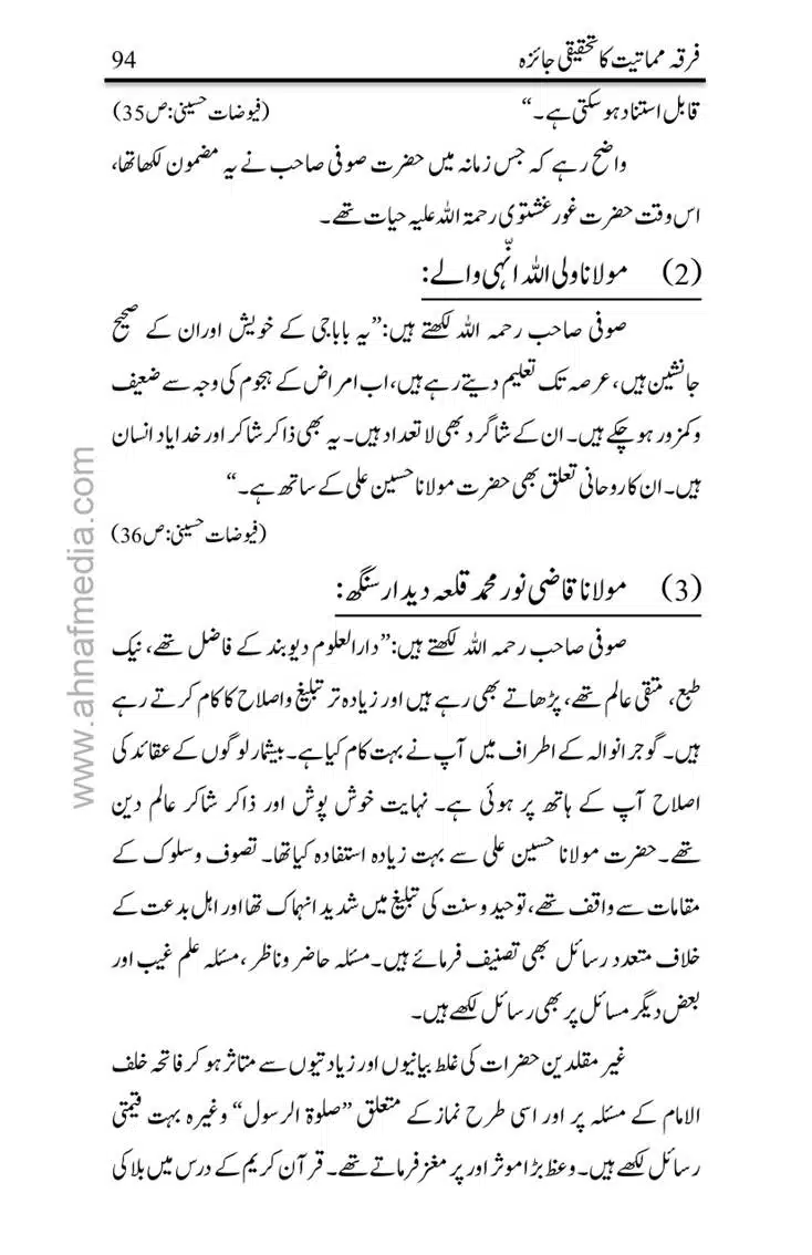 Firqa-Mamatiat-ka-Tahqeeqi-Jaiza_page-0095