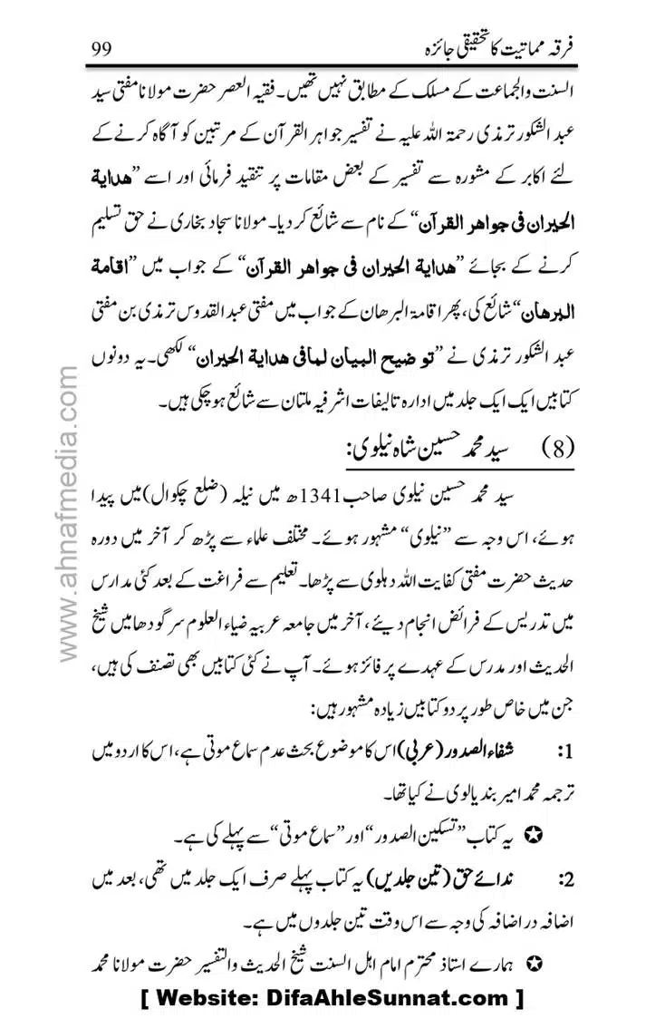 Firqa-Mamatiat-ka-Tahqeeqi-Jaiza_page-0100