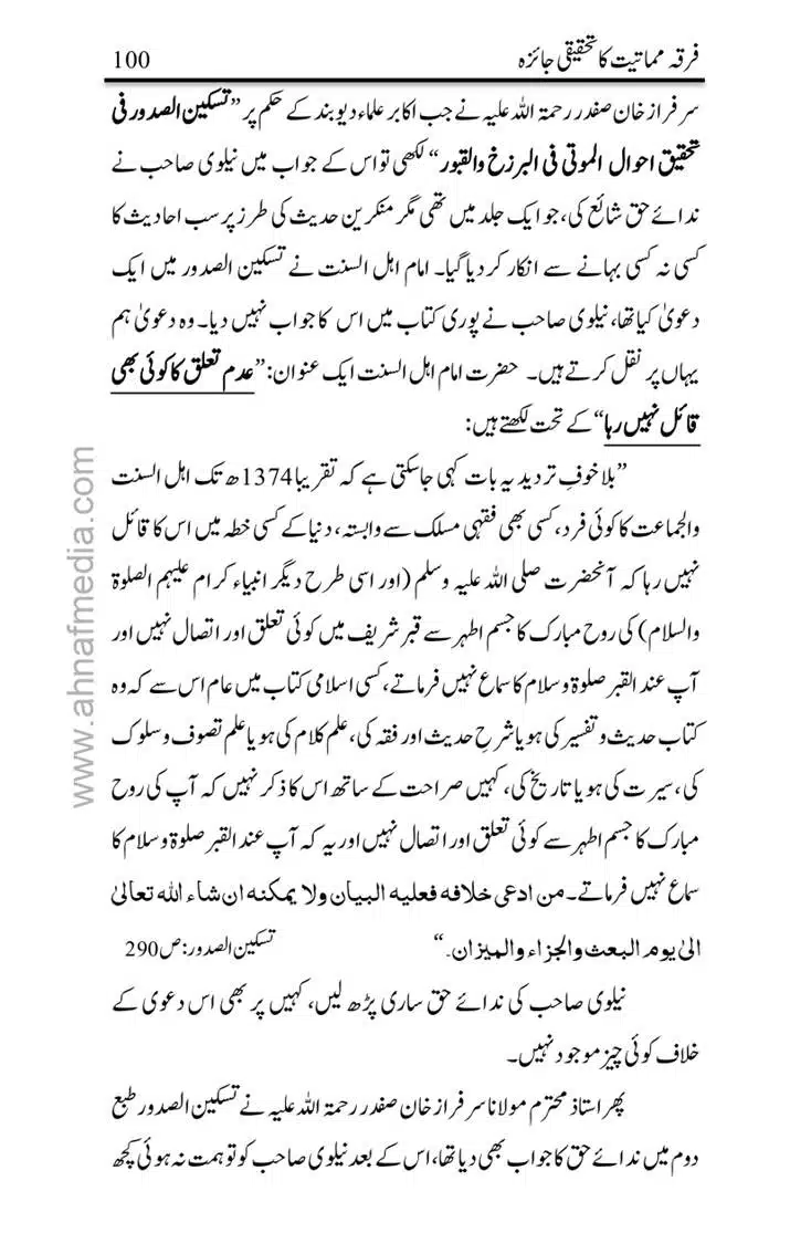 Firqa-Mamatiat-ka-Tahqeeqi-Jaiza_page-0101
