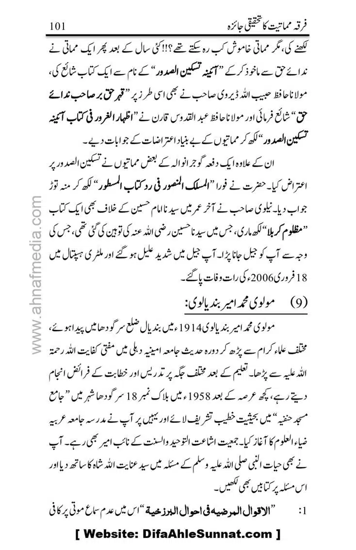Firqa-Mamatiat-ka-Tahqeeqi-Jaiza_page-0102