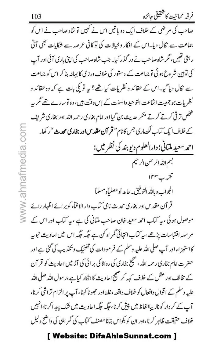 Firqa-Mamatiat-ka-Tahqeeqi-Jaiza_page-0104