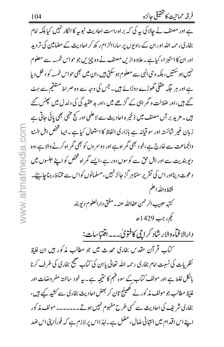 Firqa-Mamatiat-ka-Tahqeeqi-Jaiza_page-0105