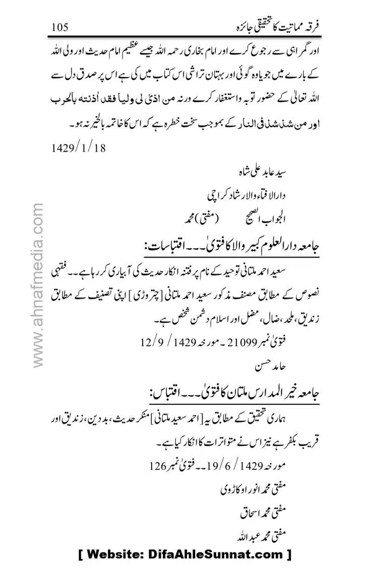 Firqa-Mamatiat-ka-Tahqeeqi-Jaiza_page-0106