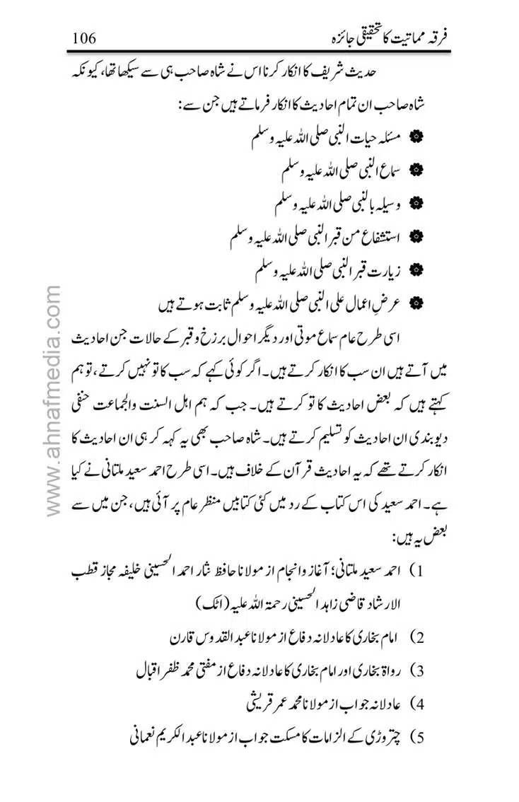Firqa-Mamatiat-ka-Tahqeeqi-Jaiza_page-0107