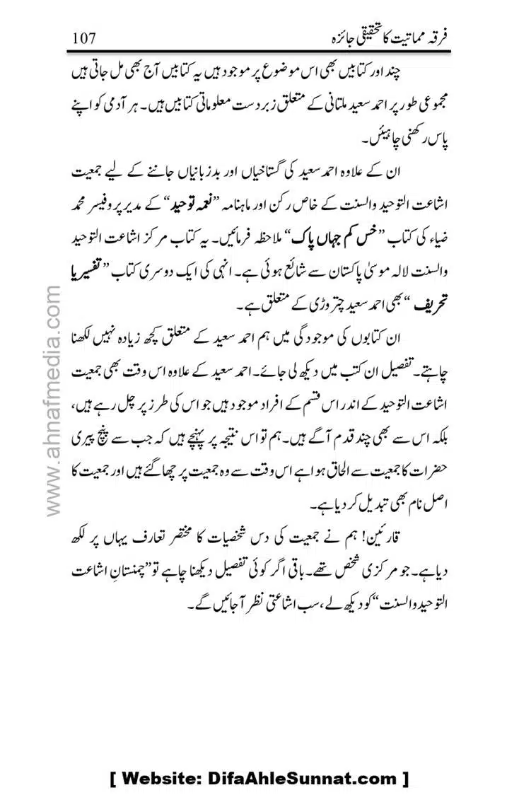 Firqa-Mamatiat-ka-Tahqeeqi-Jaiza_page-0108