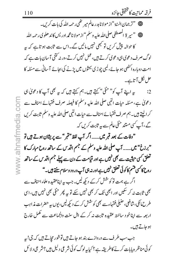 Firqa-Mamatiat-ka-Tahqeeqi-Jaiza_page-0111