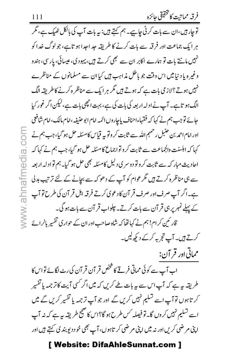 Firqa-Mamatiat-ka-Tahqeeqi-Jaiza_page-0112