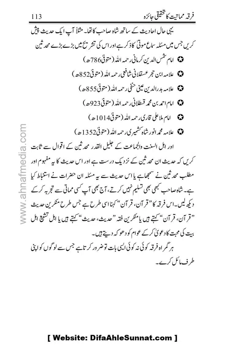 Firqa-Mamatiat-ka-Tahqeeqi-Jaiza_page-0114