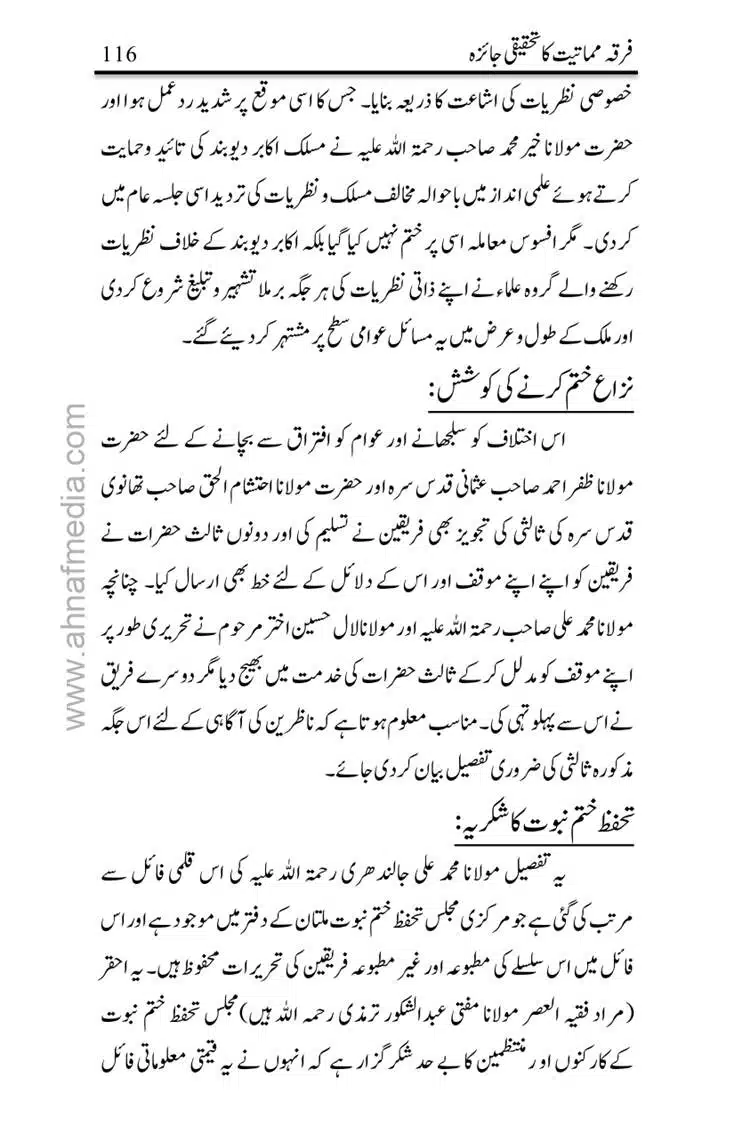 Firqa-Mamatiat-ka-Tahqeeqi-Jaiza_page-0117