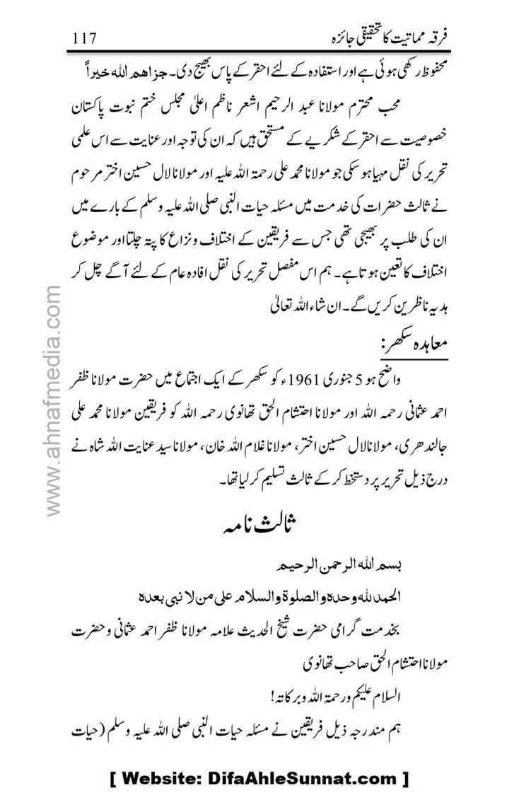 Firqa-Mamatiat-ka-Tahqeeqi-Jaiza_page-0118