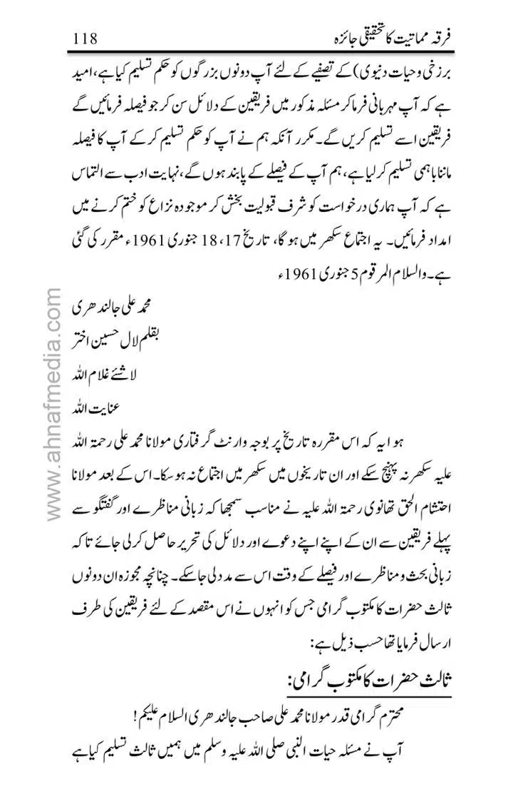 Firqa-Mamatiat-ka-Tahqeeqi-Jaiza_page-0119
