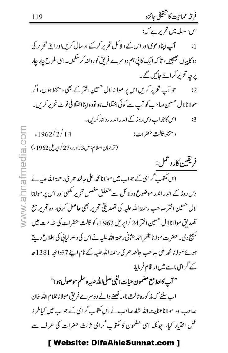 Firqa-Mamatiat-ka-Tahqeeqi-Jaiza_page-0120