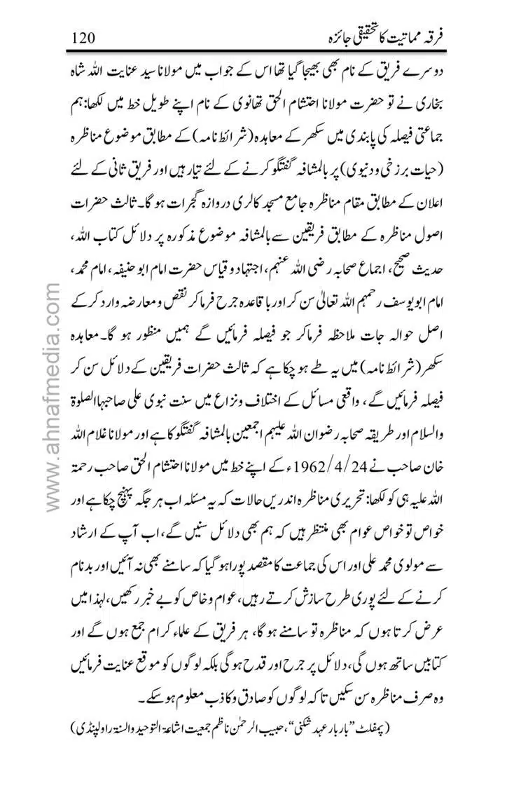 Firqa-Mamatiat-ka-Tahqeeqi-Jaiza_page-0121