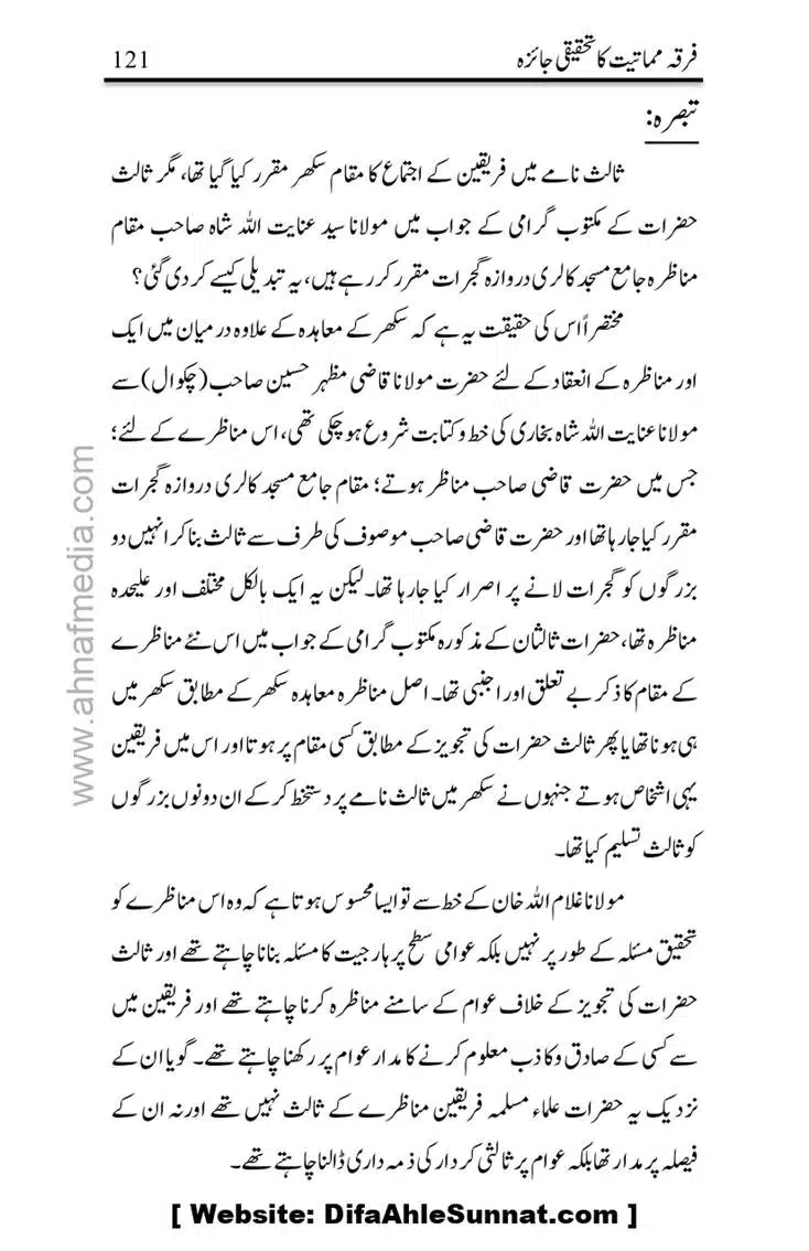Firqa-Mamatiat-ka-Tahqeeqi-Jaiza_page-0122