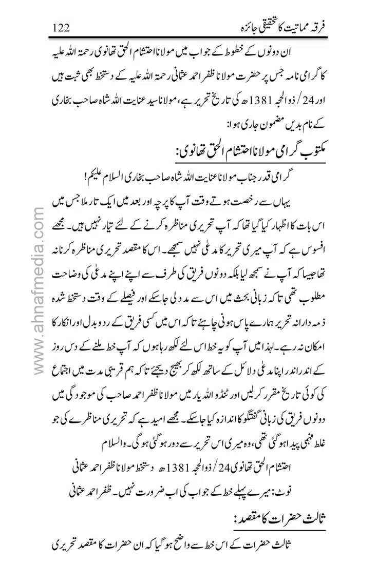 Firqa-Mamatiat-ka-Tahqeeqi-Jaiza_page-0123