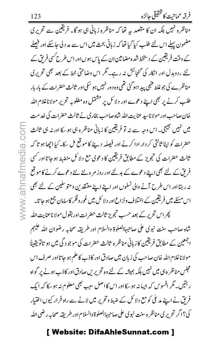 Firqa-Mamatiat-ka-Tahqeeqi-Jaiza_page-0124