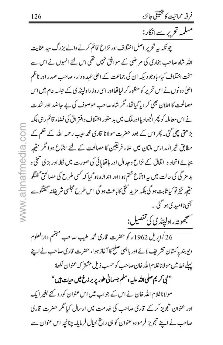 Firqa-Mamatiat-ka-Tahqeeqi-Jaiza_page-0127