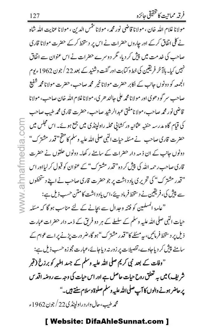 Firqa-Mamatiat-ka-Tahqeeqi-Jaiza_page-0128