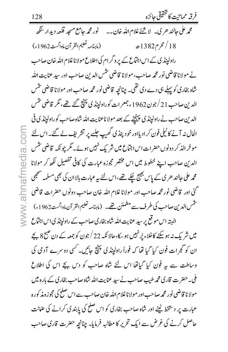 Firqa-Mamatiat-ka-Tahqeeqi-Jaiza_page-0129