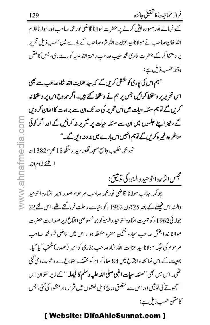 Firqa-Mamatiat-ka-Tahqeeqi-Jaiza_page-0130