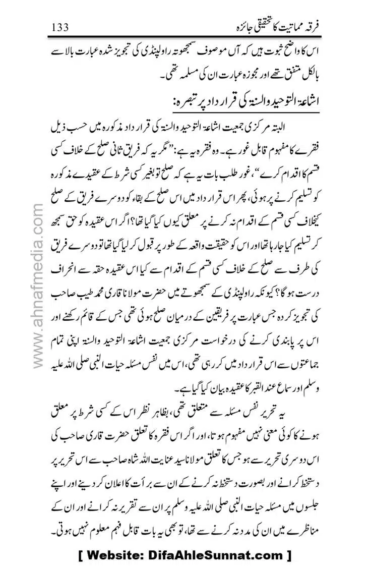 Firqa-Mamatiat-ka-Tahqeeqi-Jaiza_page-0134