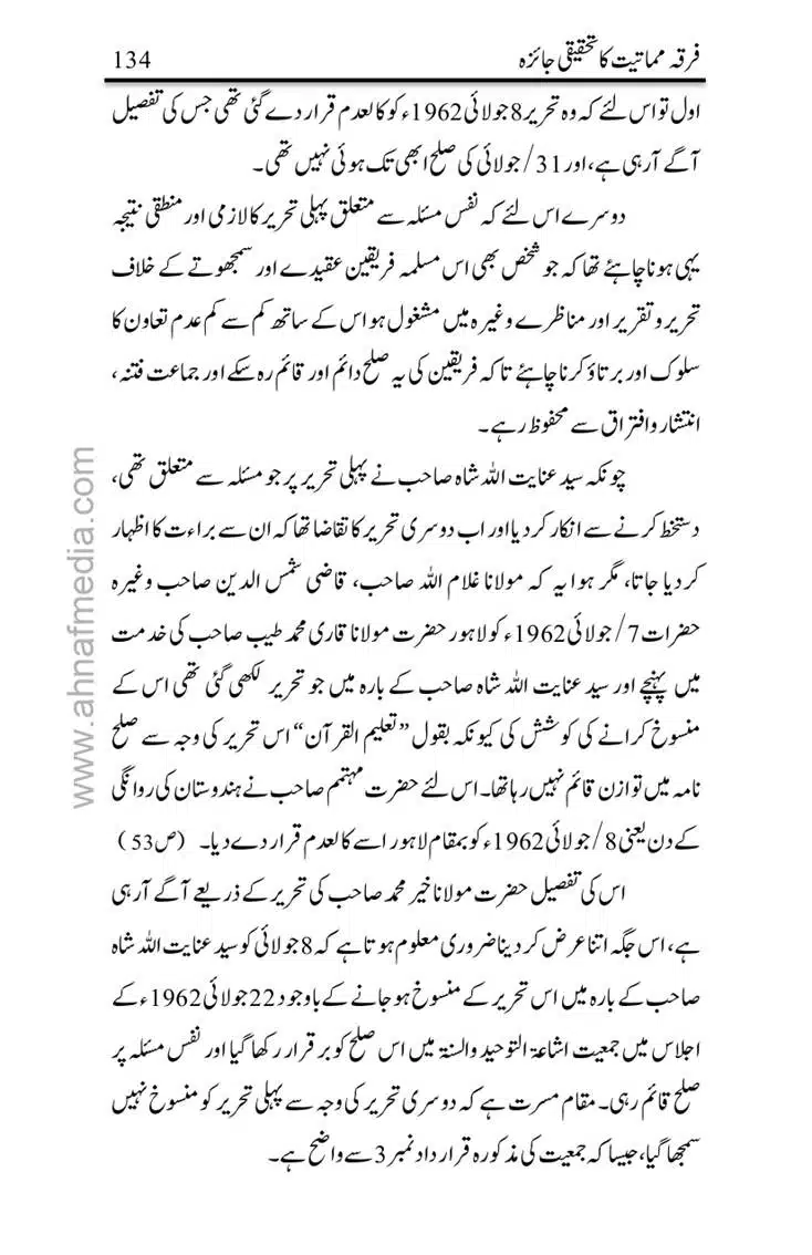 Firqa-Mamatiat-ka-Tahqeeqi-Jaiza_page-0135
