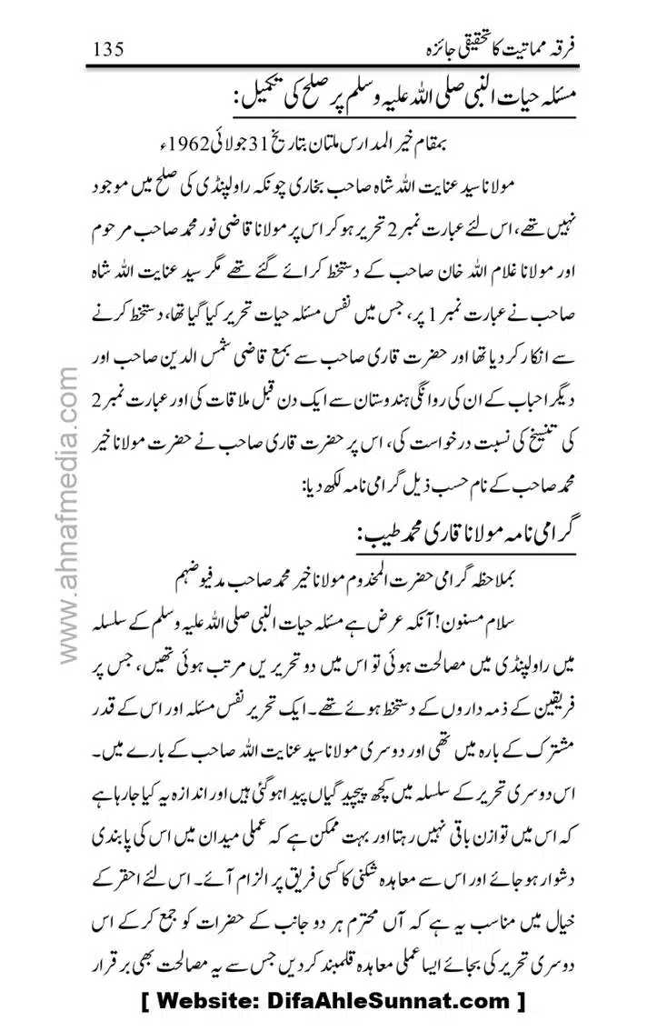 Firqa-Mamatiat-ka-Tahqeeqi-Jaiza_page-0136